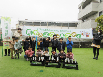 西大宮どんぐり保育園