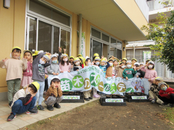 大宮みちのこ保育園