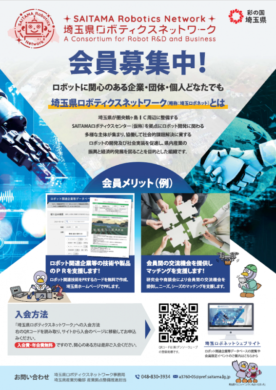 kaiinboshuuchirashiR8g