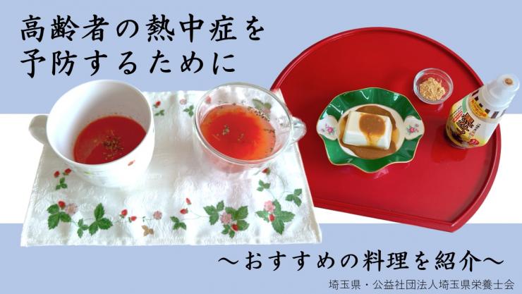 image-sykuji-ryouri