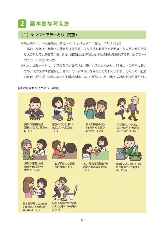 考え方