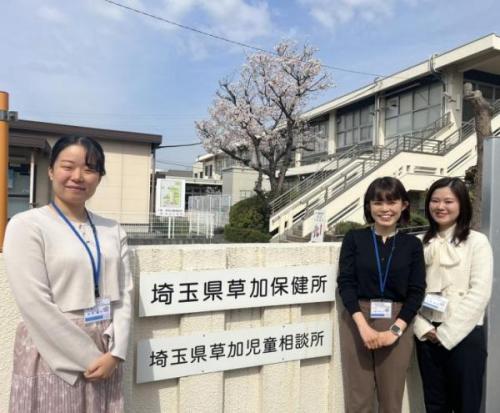 草加保健所　新規採用