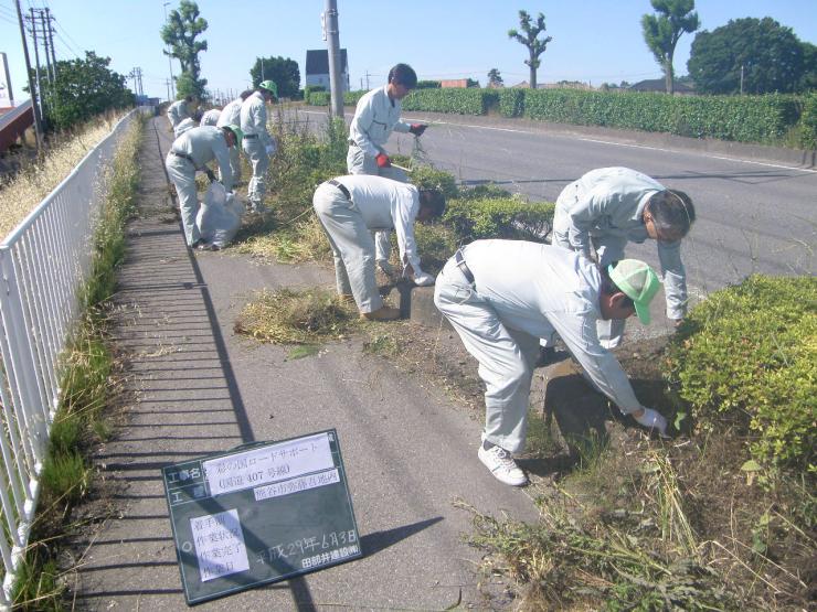 田部井建設_ロードサポート