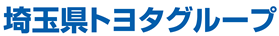 埼玉県トヨタグループ