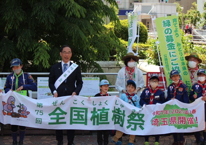 知事募金