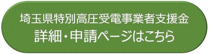詳細ボタン