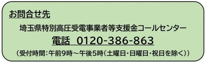 問合せ