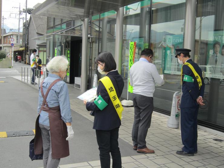 秩父支店県職員からの呼びかけ