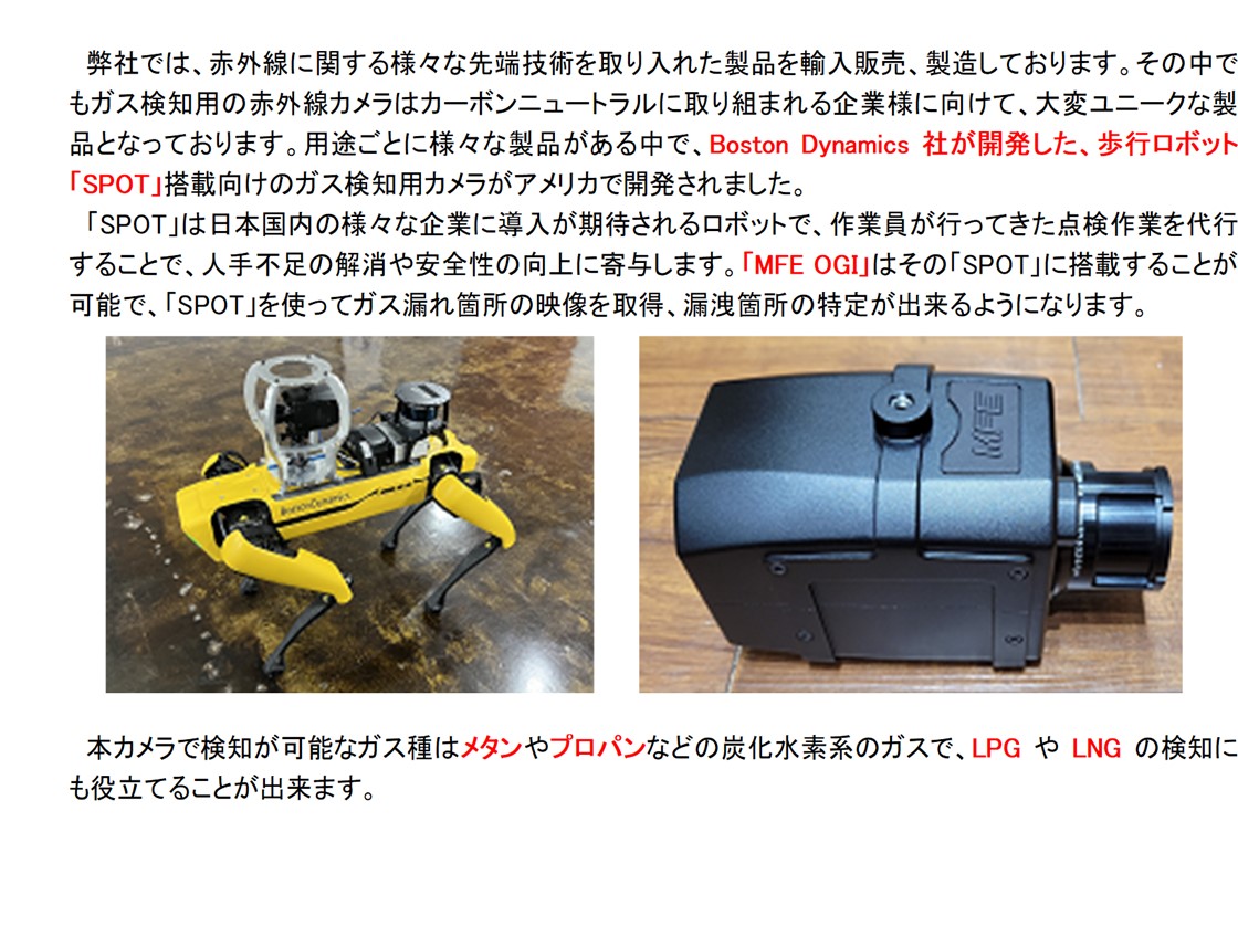 株式会社アイ・アール・システムPR画像・詳細はPDFファイルにて