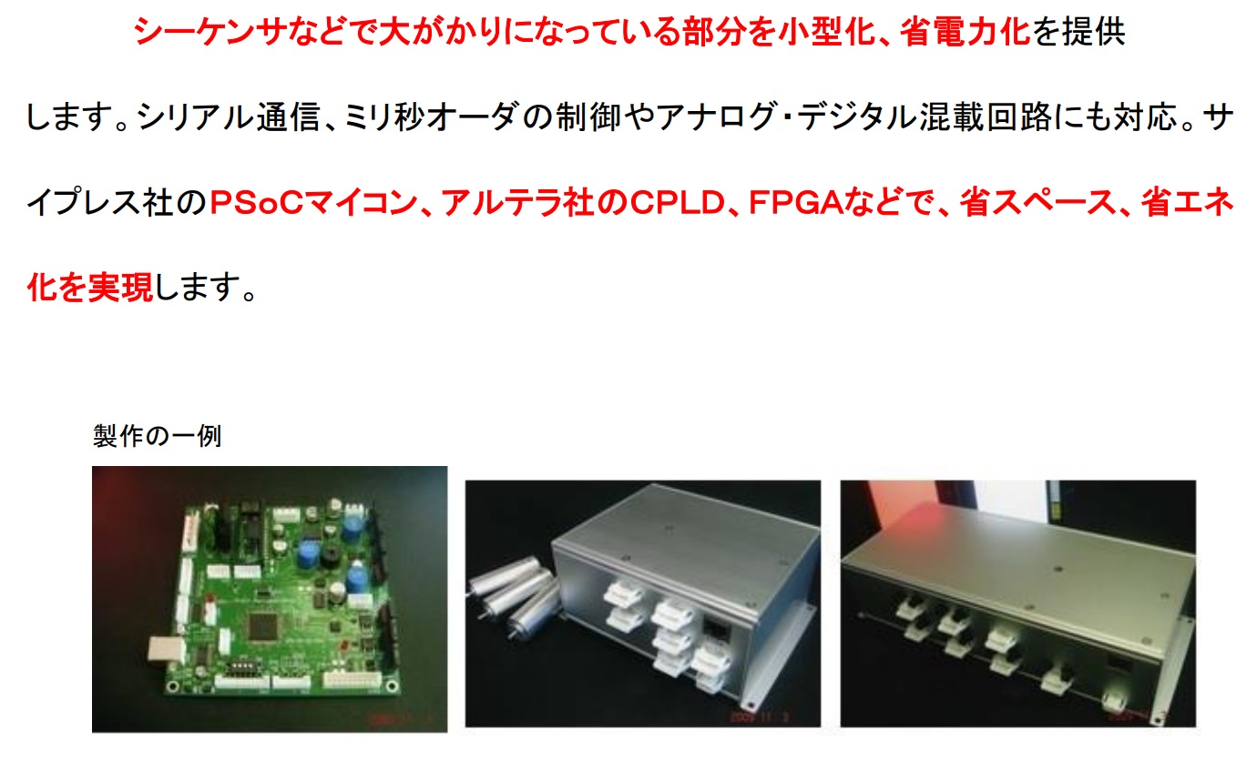 有限会社アイエンジニアリングPR画像・詳細はPDFファイルにて