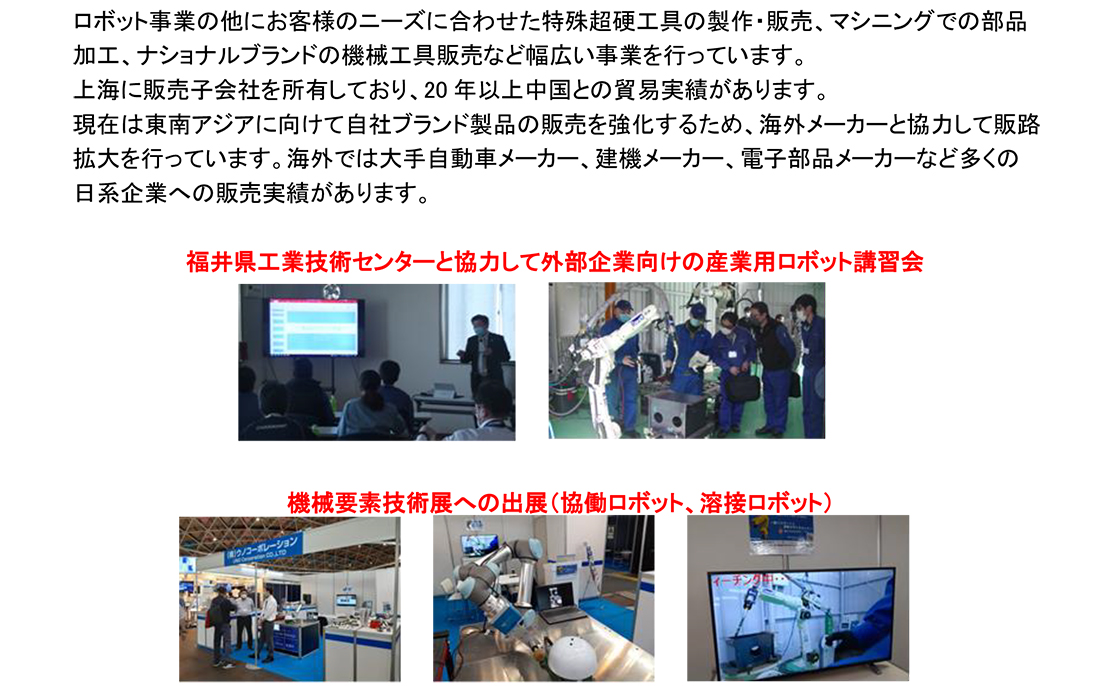 株式会社ウノコーポレーションPR画像・詳細はPDFファイルにて