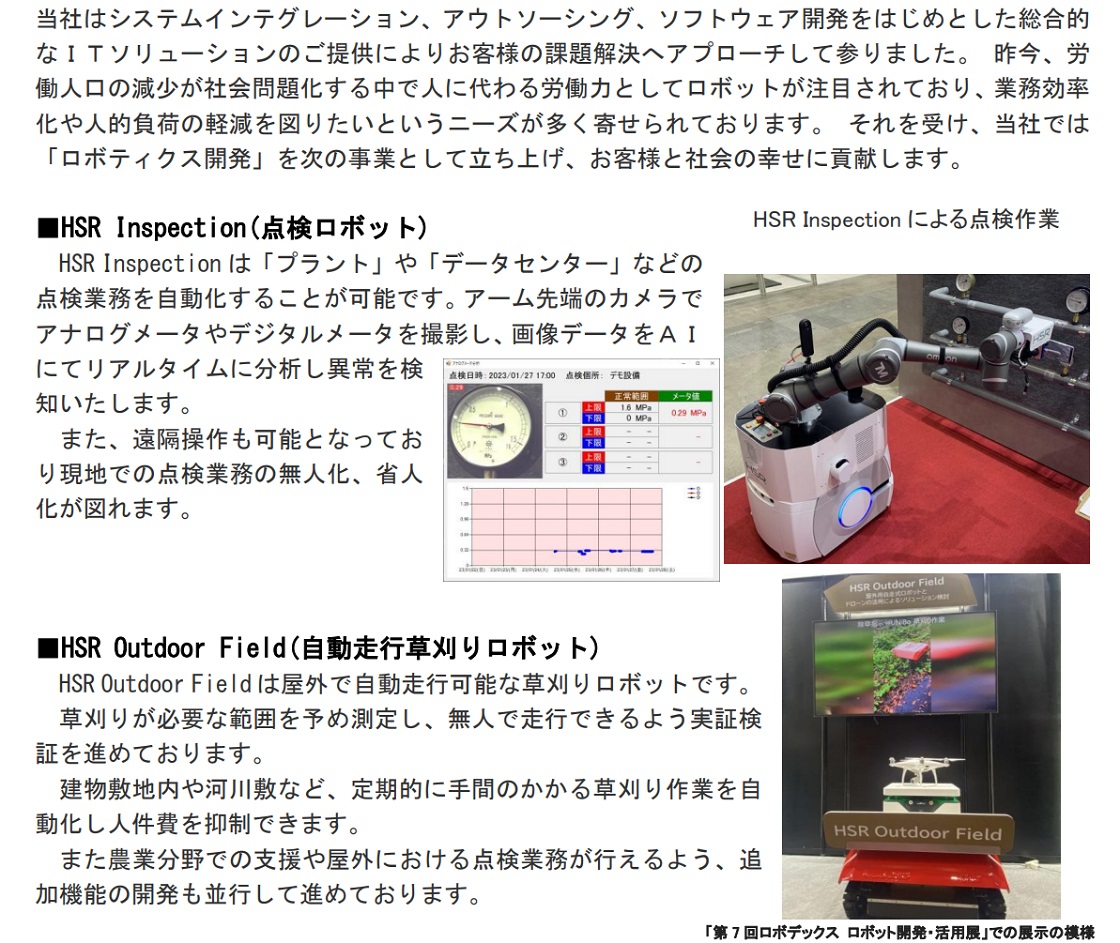 株式会社HBAPR画像・詳細はPDFファイルにて