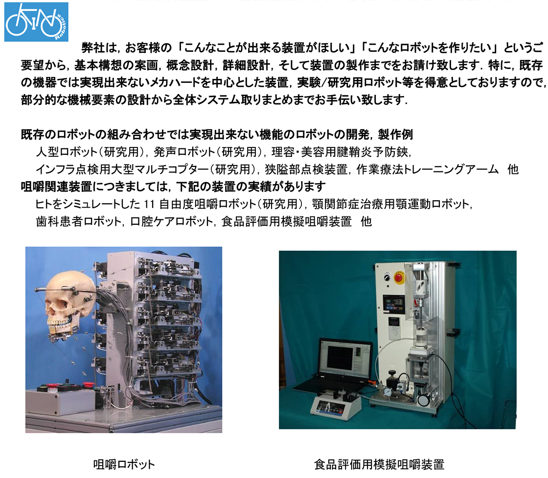 オキノ工業ロボティクス株式会社PR画像・詳細はPDFファイルにて