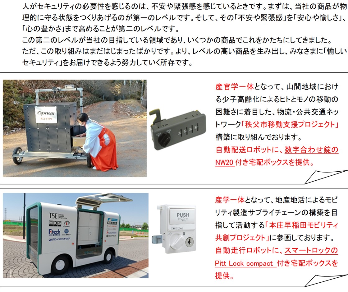 株式会社オプナスPR画像・詳細はPDFファイルにて
