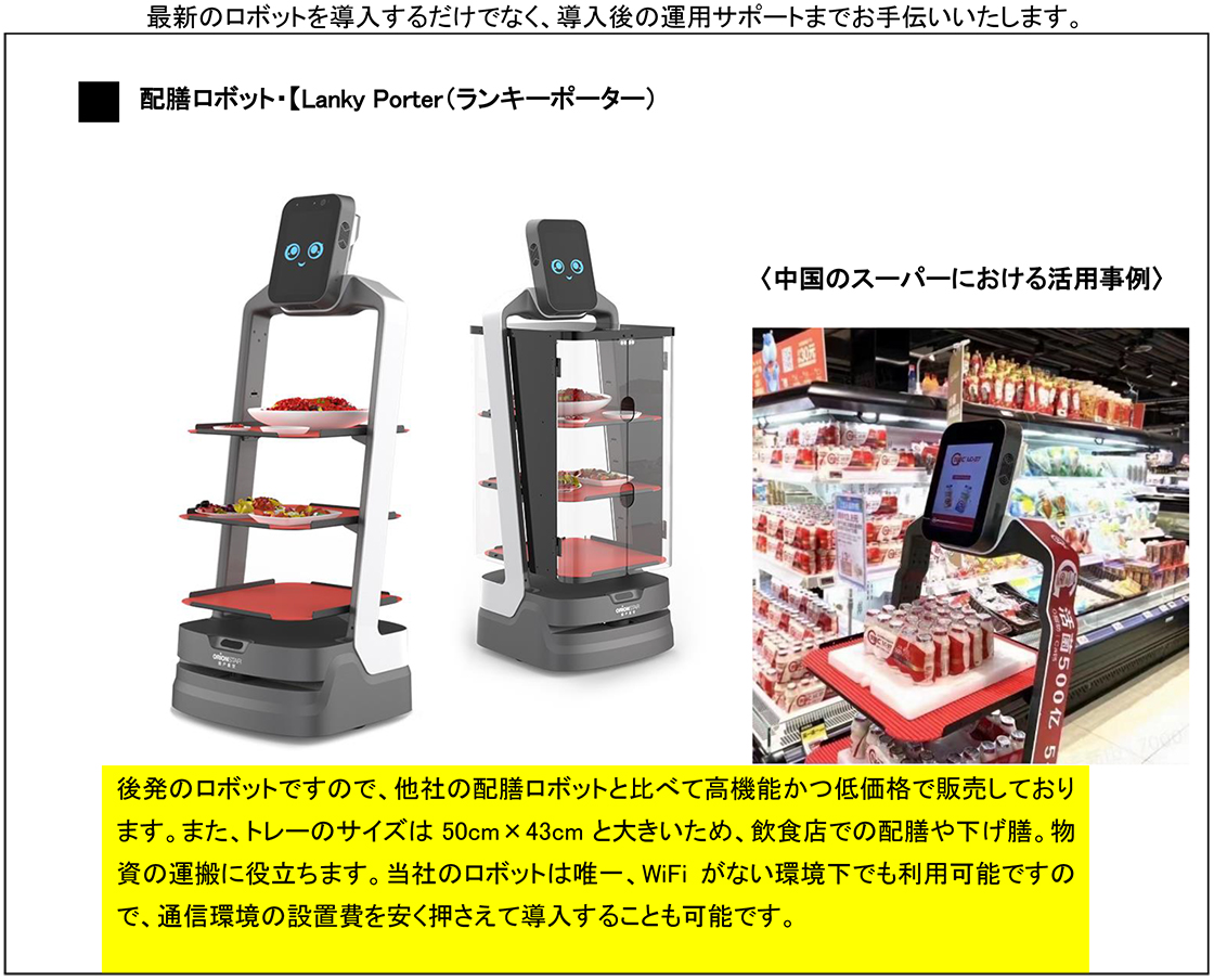 キングソフト株式会社PR画像・詳細はPDFファイルにて