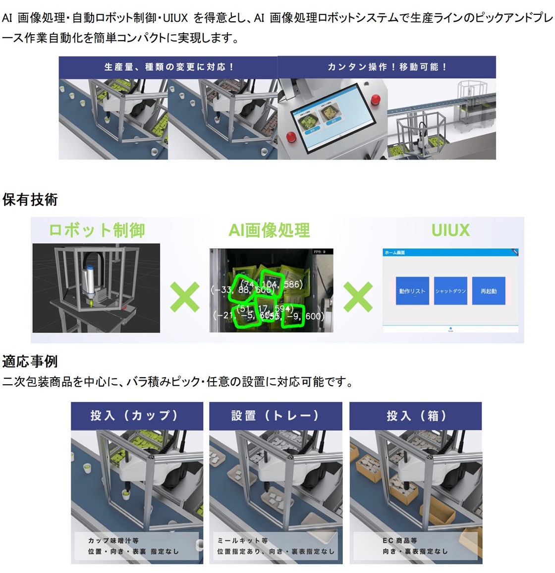 株式会社CloserPR画像・詳細はPDFファイルにて