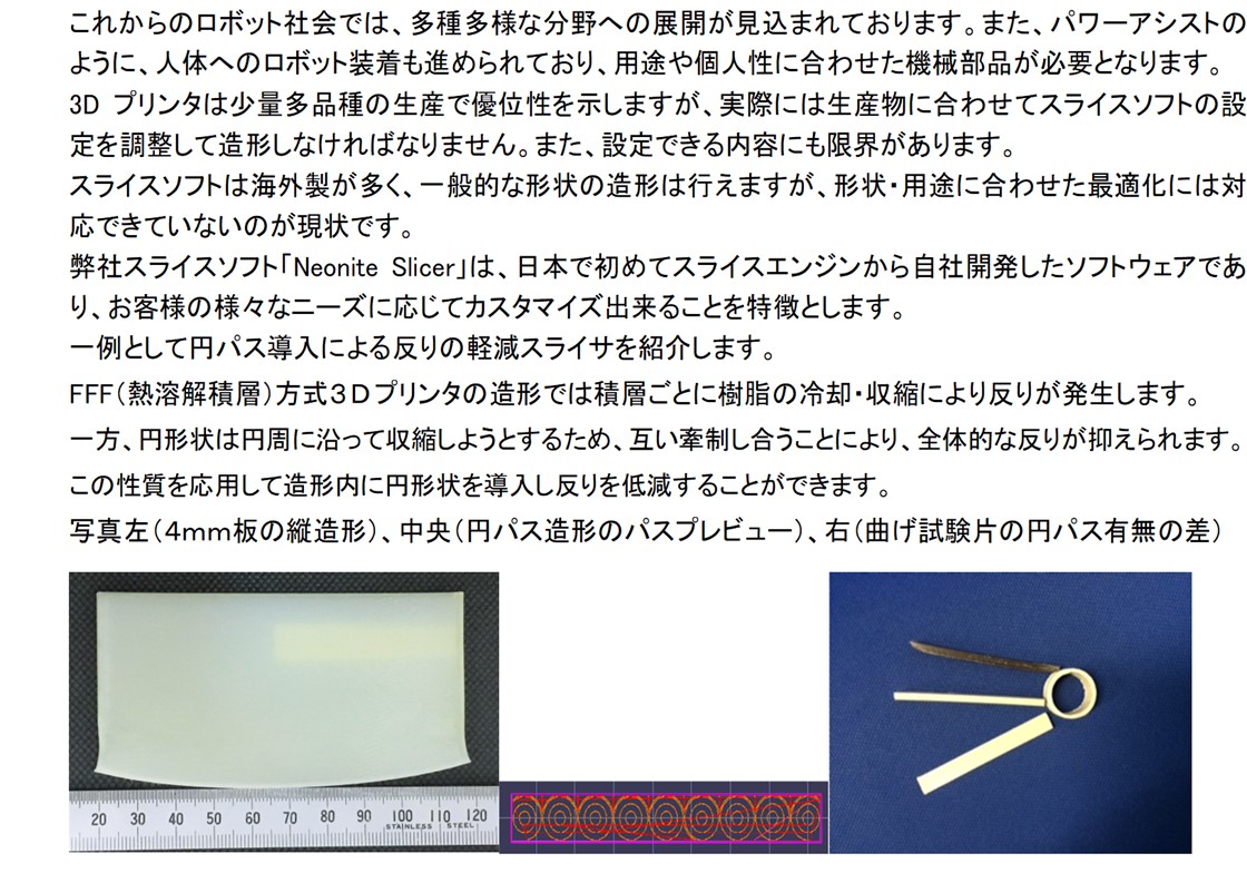 ケイワイ株式会社PR画像・詳細はPDFファイルにて