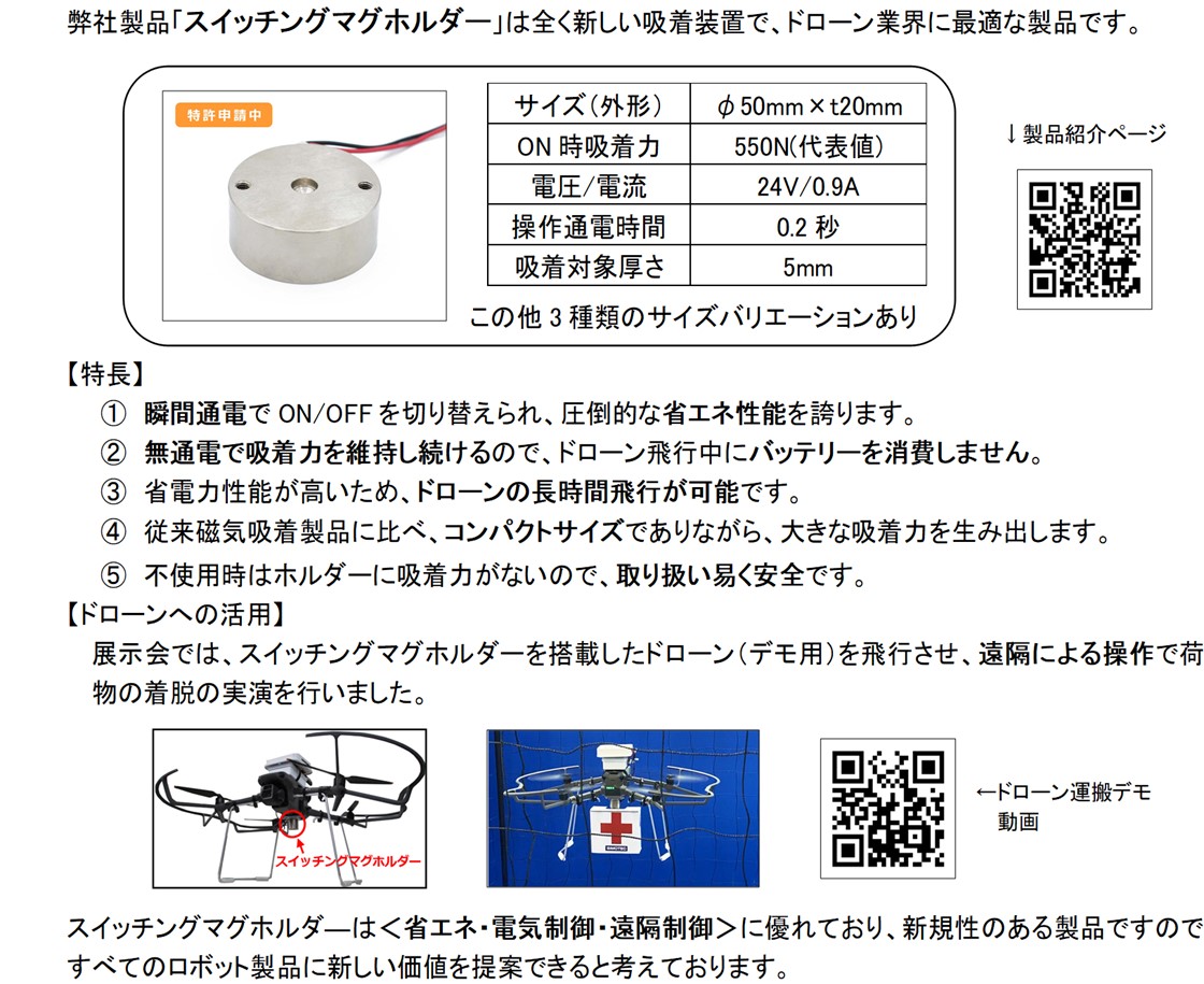 下西技研工業株式会社PR画像・詳細はPDFファイルにて