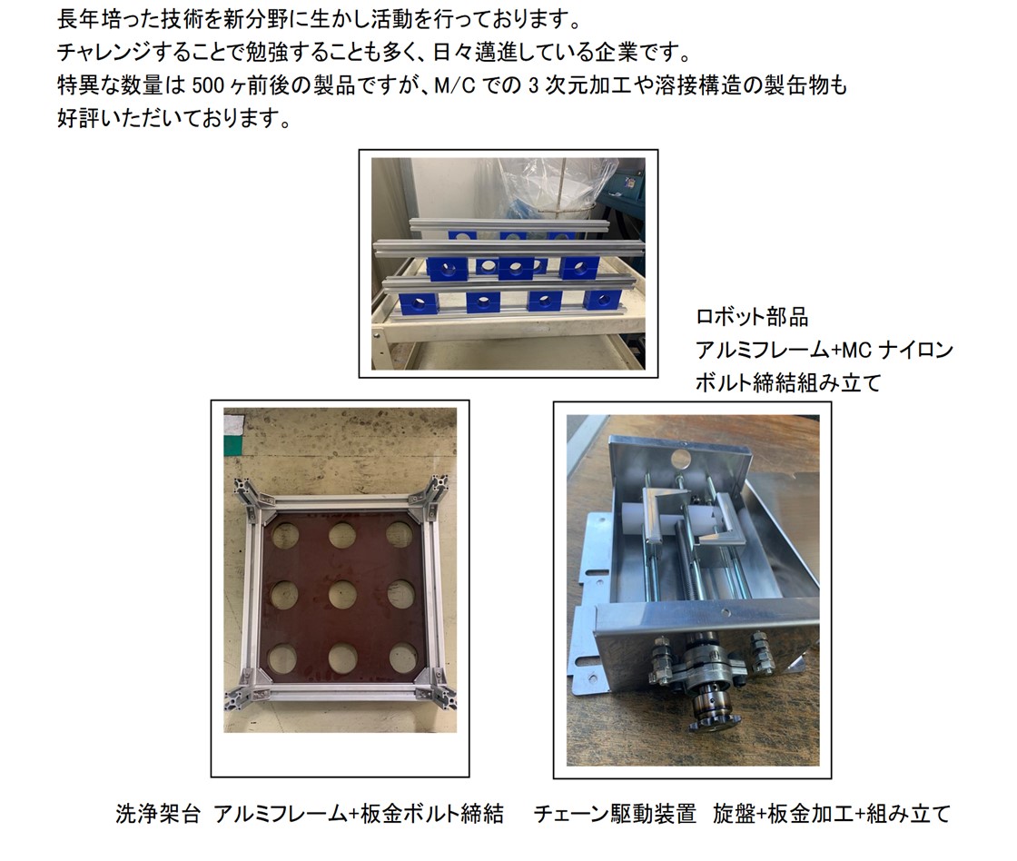 株式会社宝製作所PR画像・詳細はPDFファイルにて