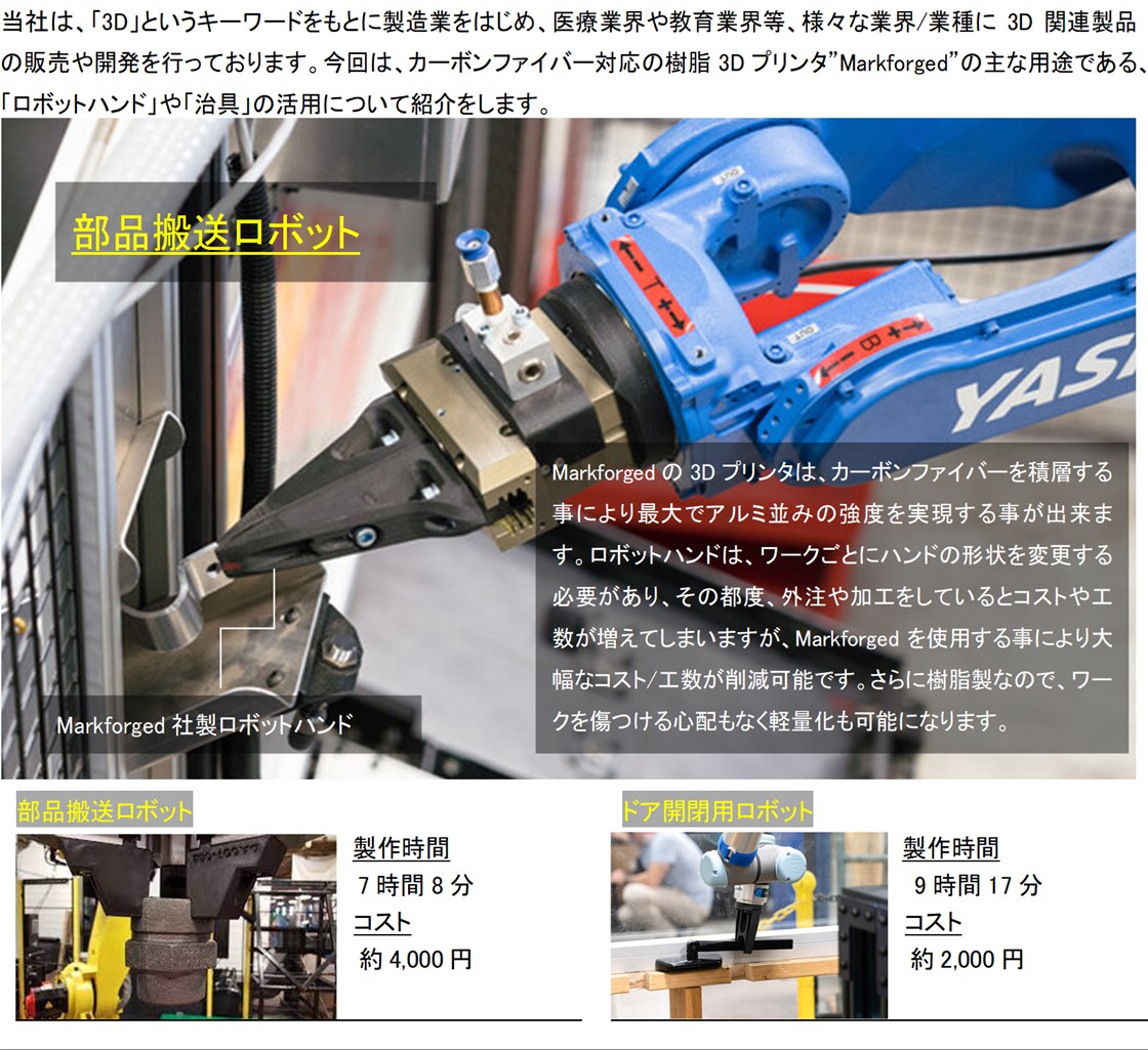 株式会社データデザインPR画像・詳細はPDFファイルにて