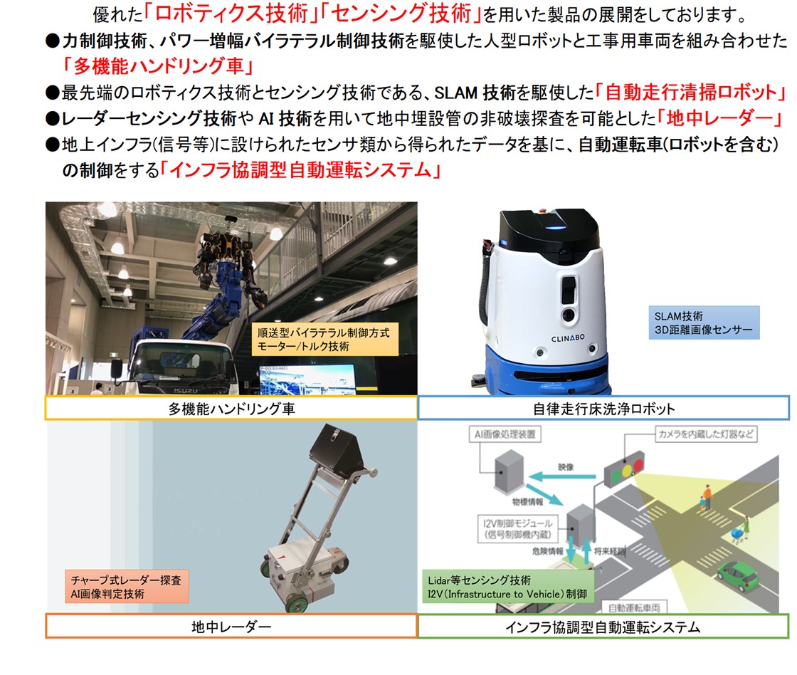 日本信号株式会社PR画像・詳細はPDFファイルにて