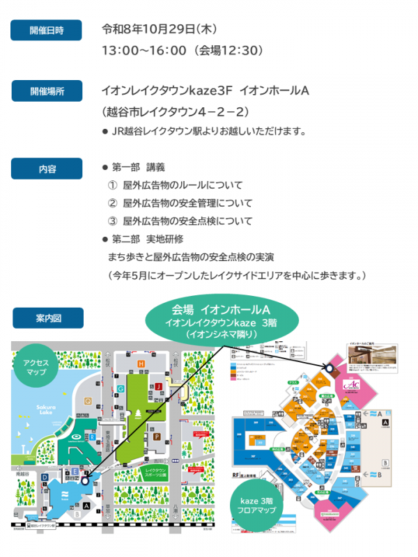 ちらし裏