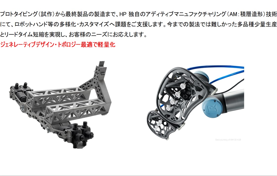 株式会社日本HPPR画像・詳細はPDFファイルにて