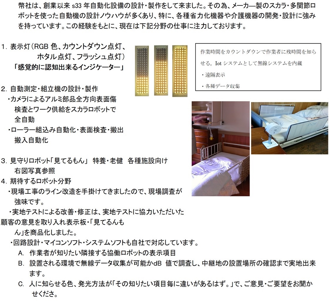 株式会社ヒートPR画像・詳細はPDFファイルにて