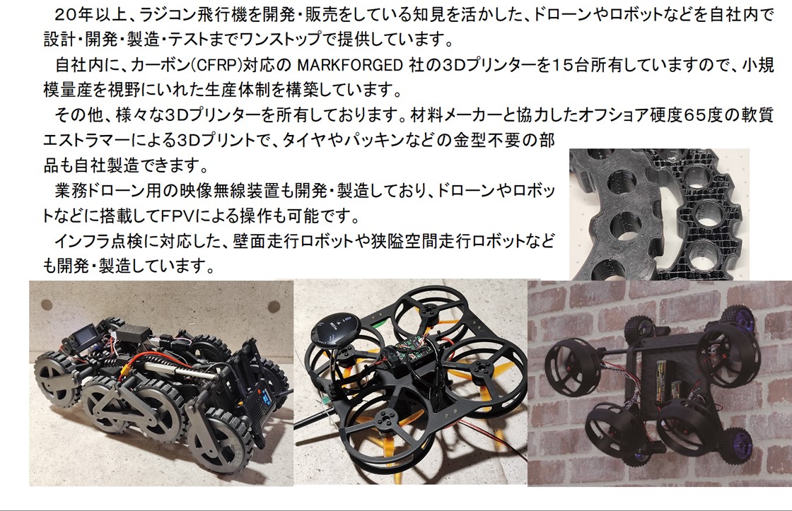 有限会社ボーダックPR画像・詳細はPDFファイルにて