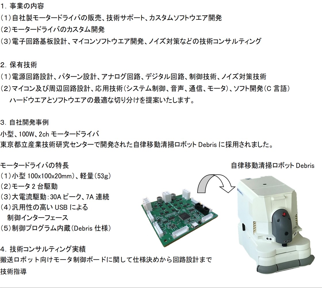 株式会社ＭＡＡＢPR画像・詳細はPDFファイルにて