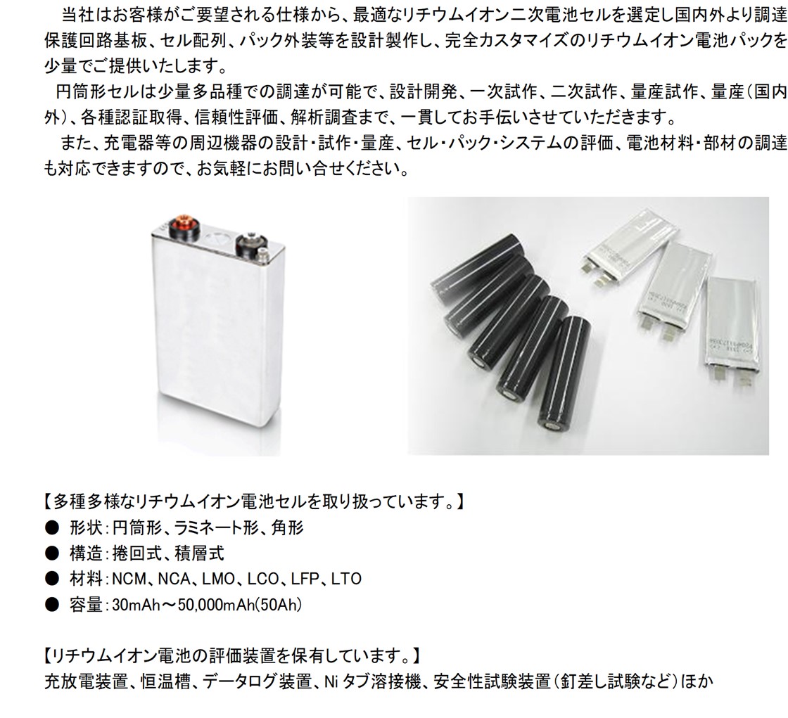 ビーンズユー株式会社・関東事業所PR画像・詳細はPDFファイルにて