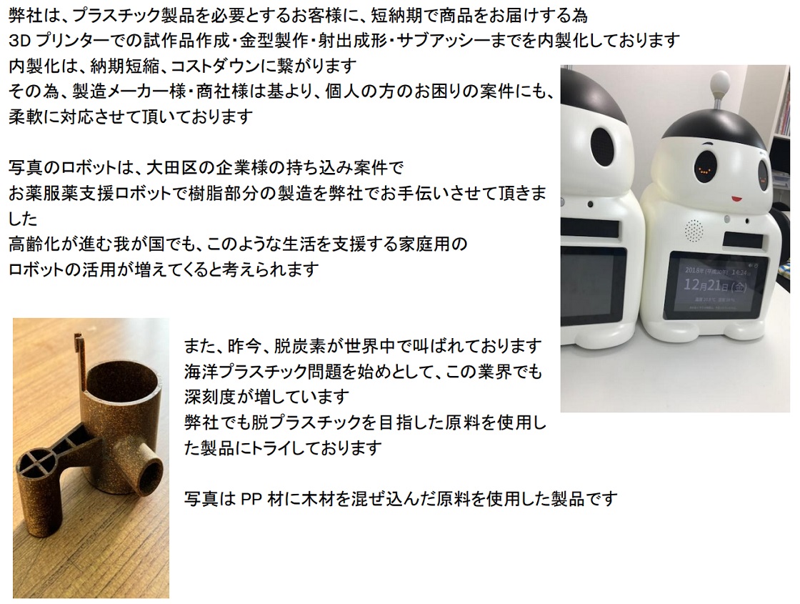 株式会社サンプラPR画像・詳細はPDFファイルにて