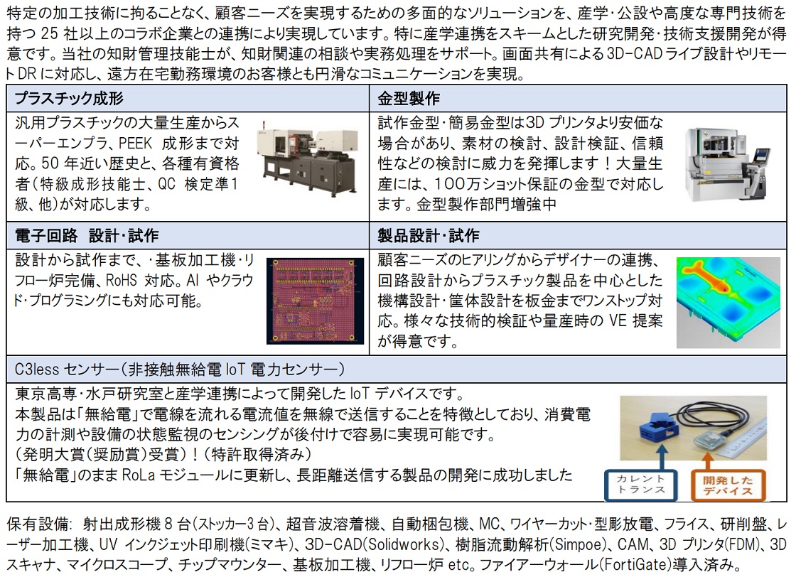 泰興物産株式会社PR画像・詳細はPDFファイルにて