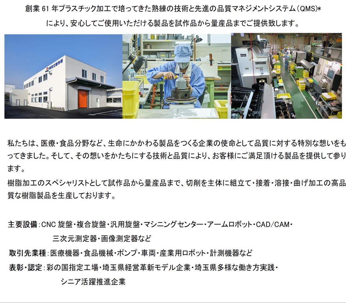 株式会社東立製作所PR画像・詳細はPDFファイルにて