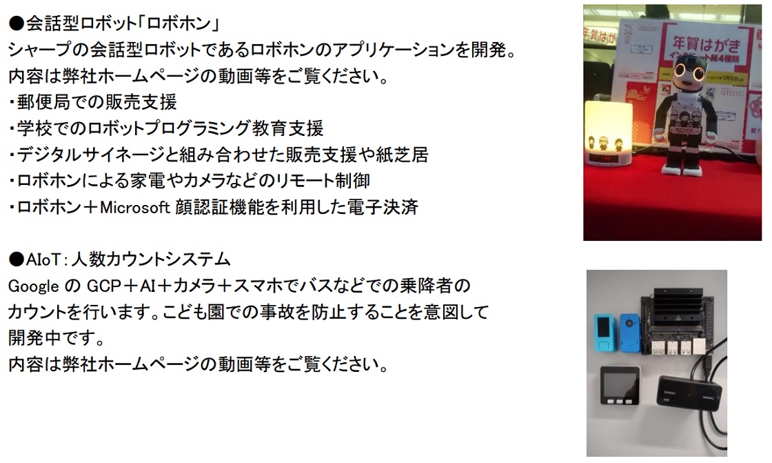 株式会社システムサイエンス研究所PR画像・詳細はPDFファイルにて