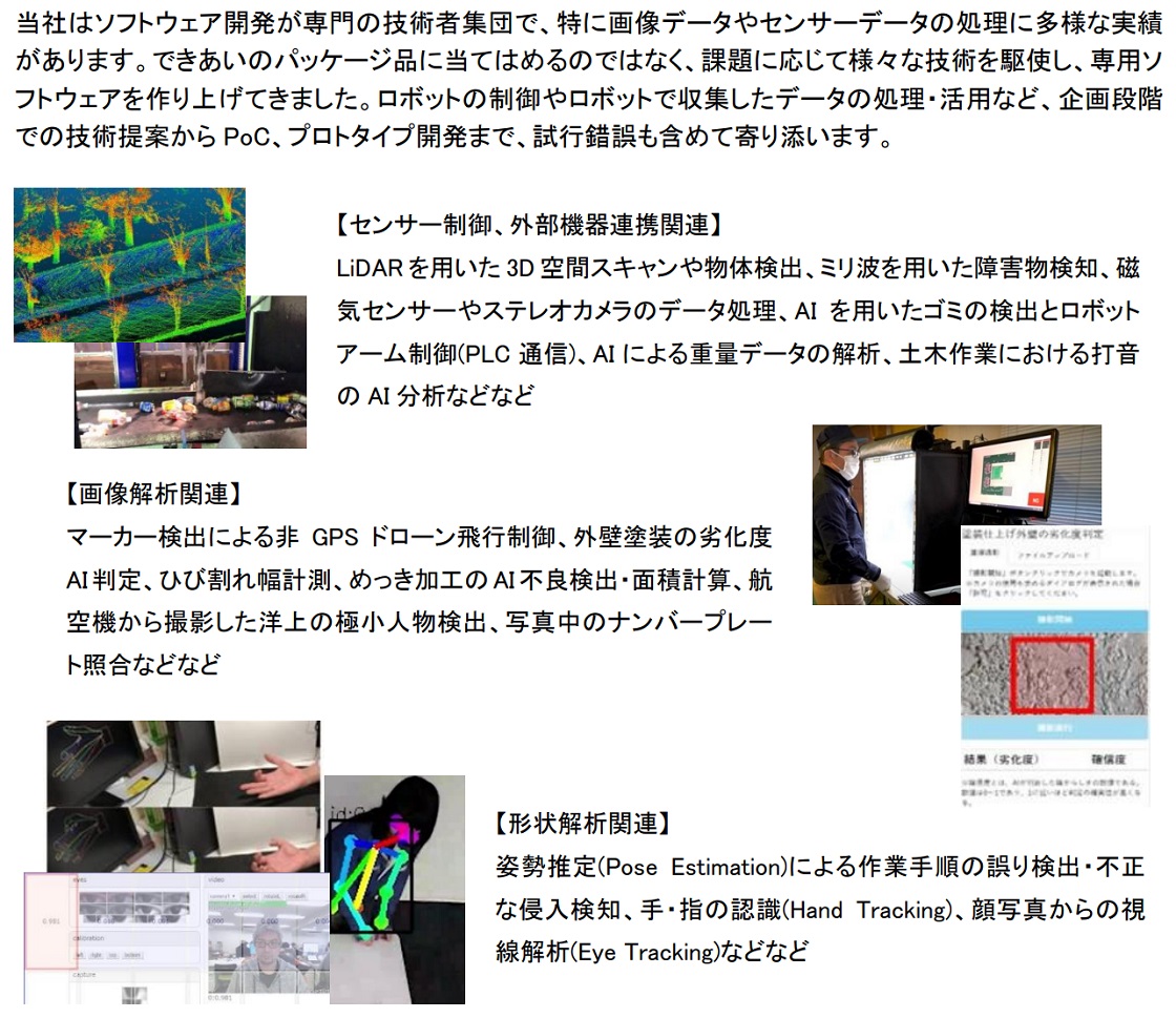 株式会社想画PR画像・詳細はPDFファイルにて