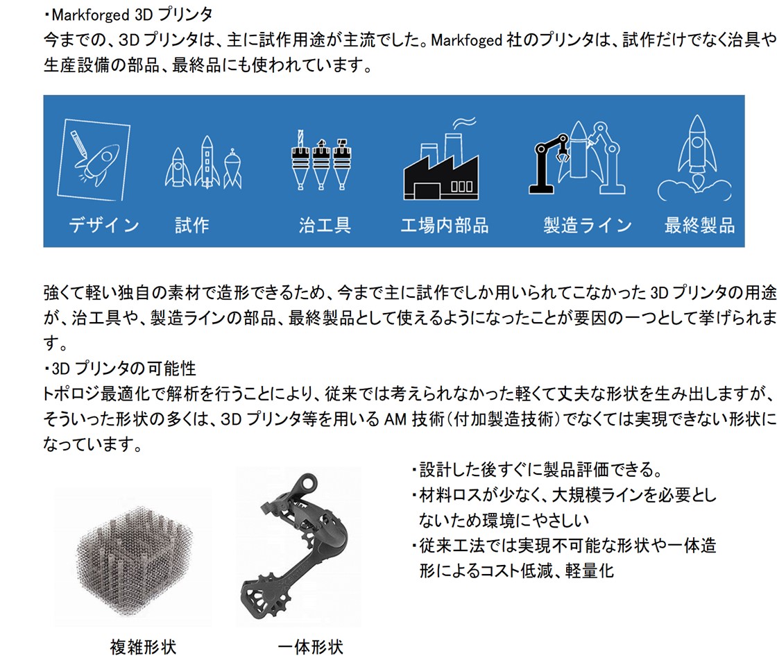 株式会社テクノソリューションズPR画像・詳細はPDFファイルにて