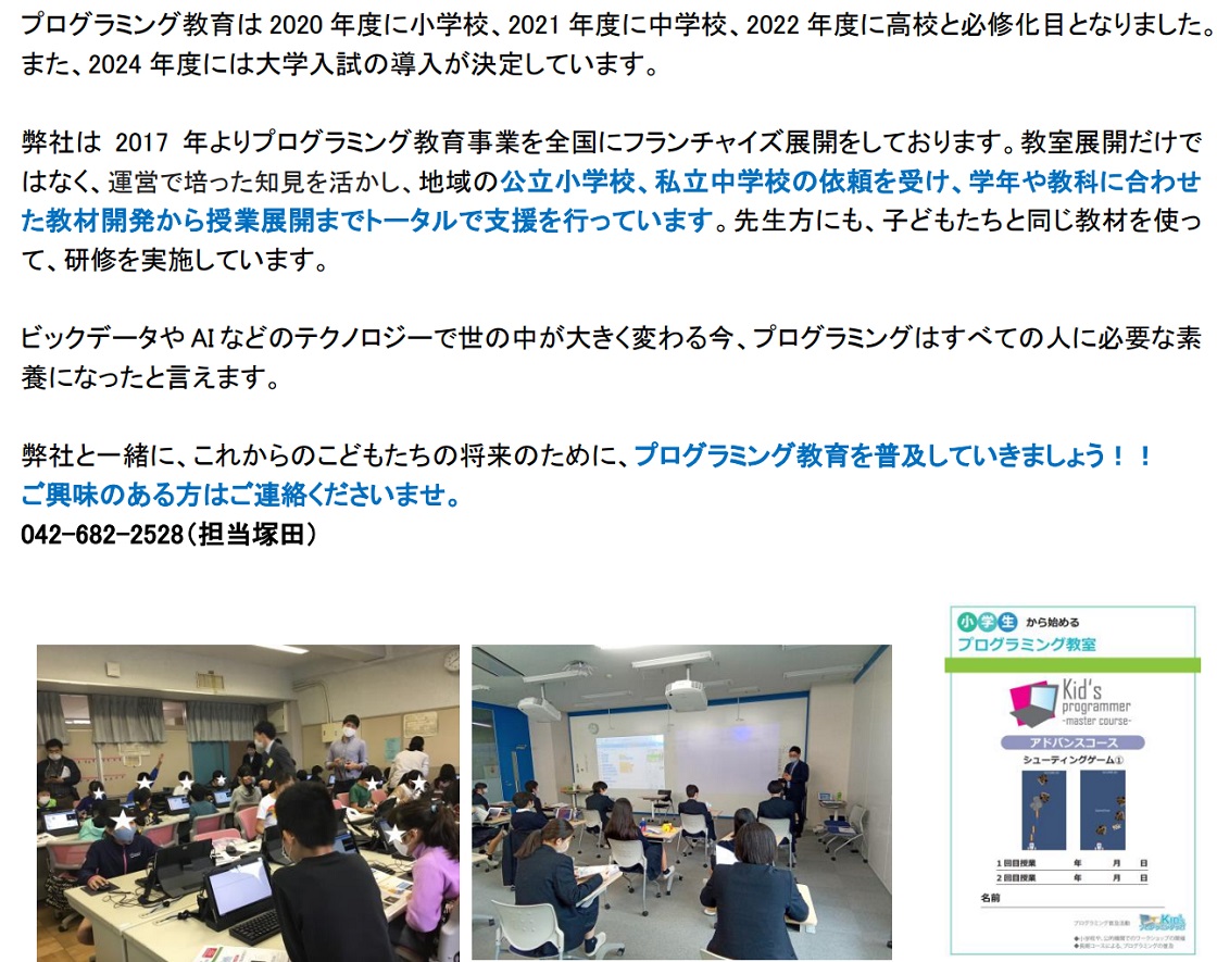 株式会社Blue PlanetPR画像・詳細はPDFファイルにて
