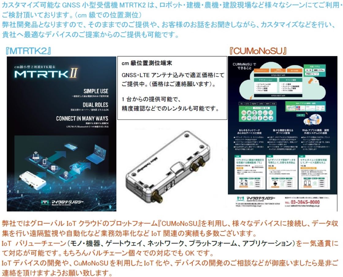 05_PR_microtechnology