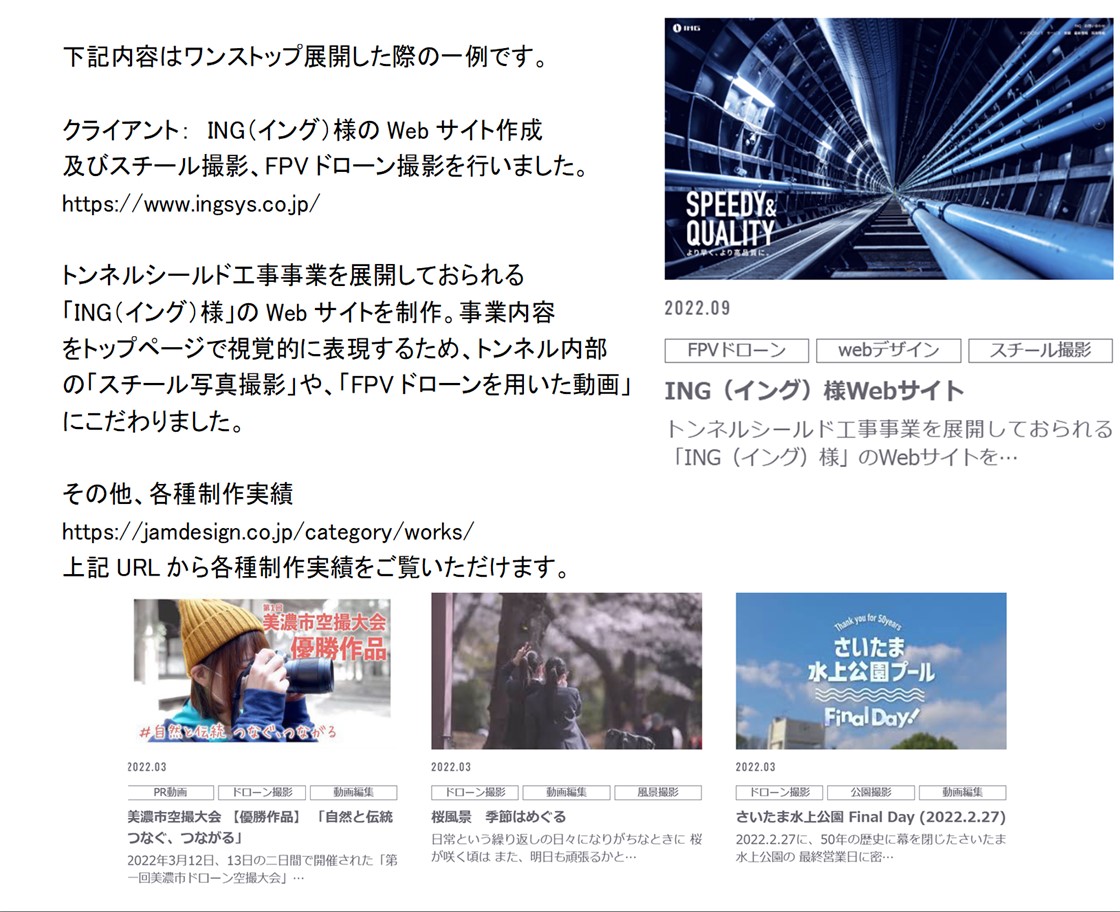 株式会社ジャムデザインPR画像・詳細はPDFファイルにて