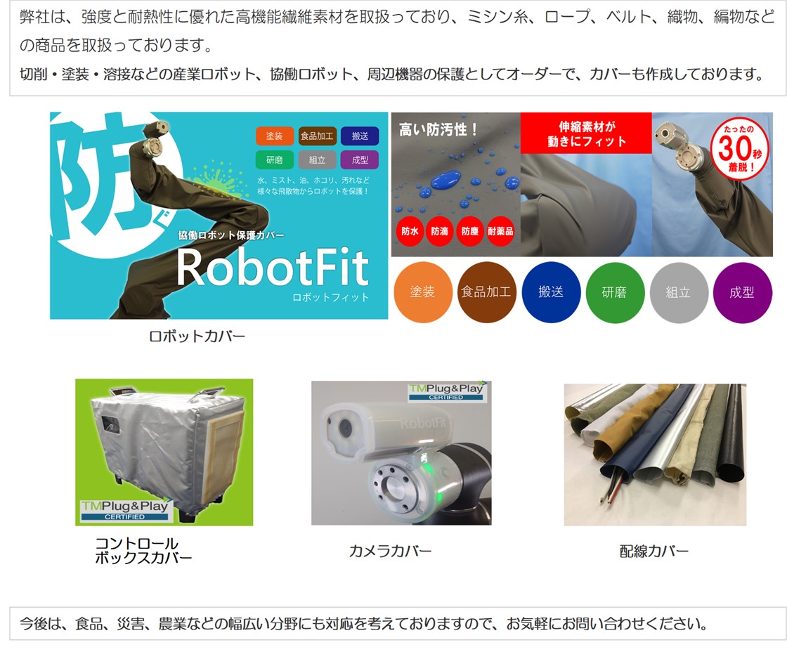 株式会社テイアイテイPR画像・詳細はPDFファイルにて