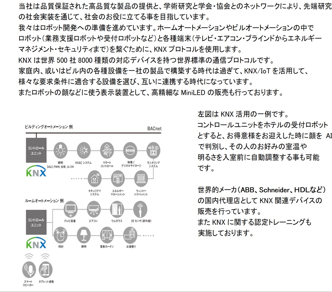株式会社ナノテコPR画像・詳細はPDFファイルにて