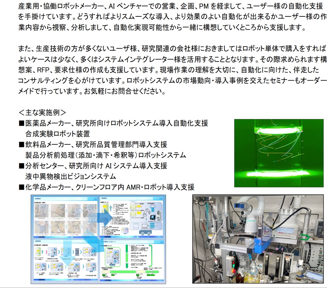 株式会社MIRAPR画像・詳細はPDFファイルにて