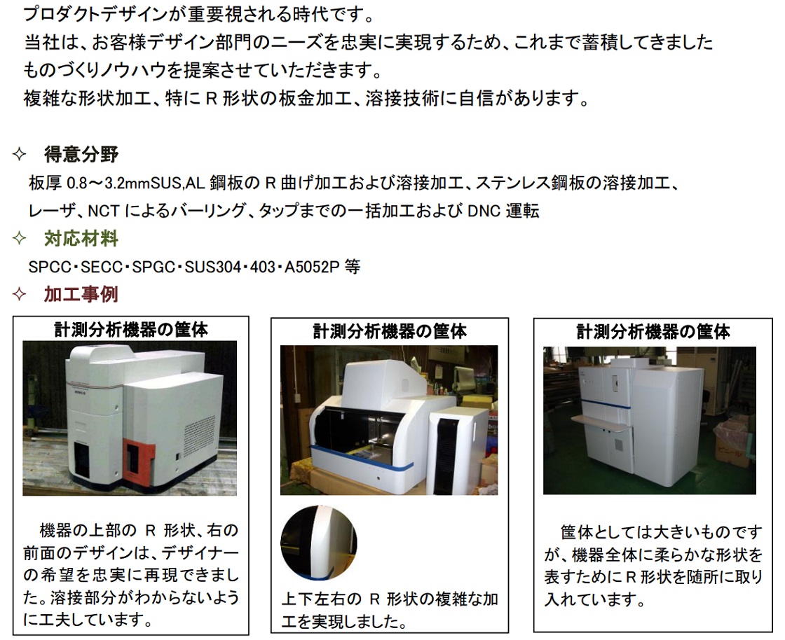 株式会社内田製作所PR画像・詳細はPDFファイルにて