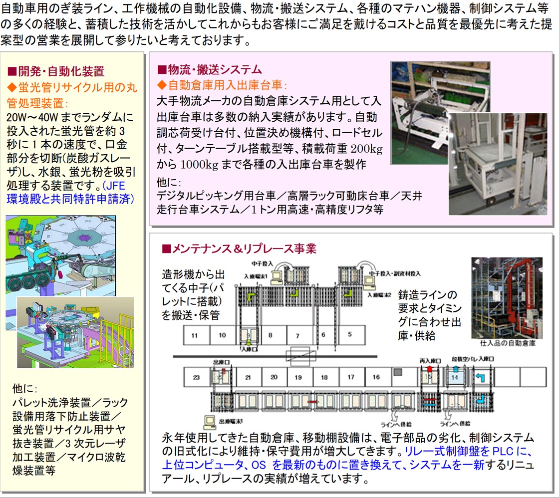 株式会社エヌ・アイ・シーPR画像・詳細はPDFファイルにて