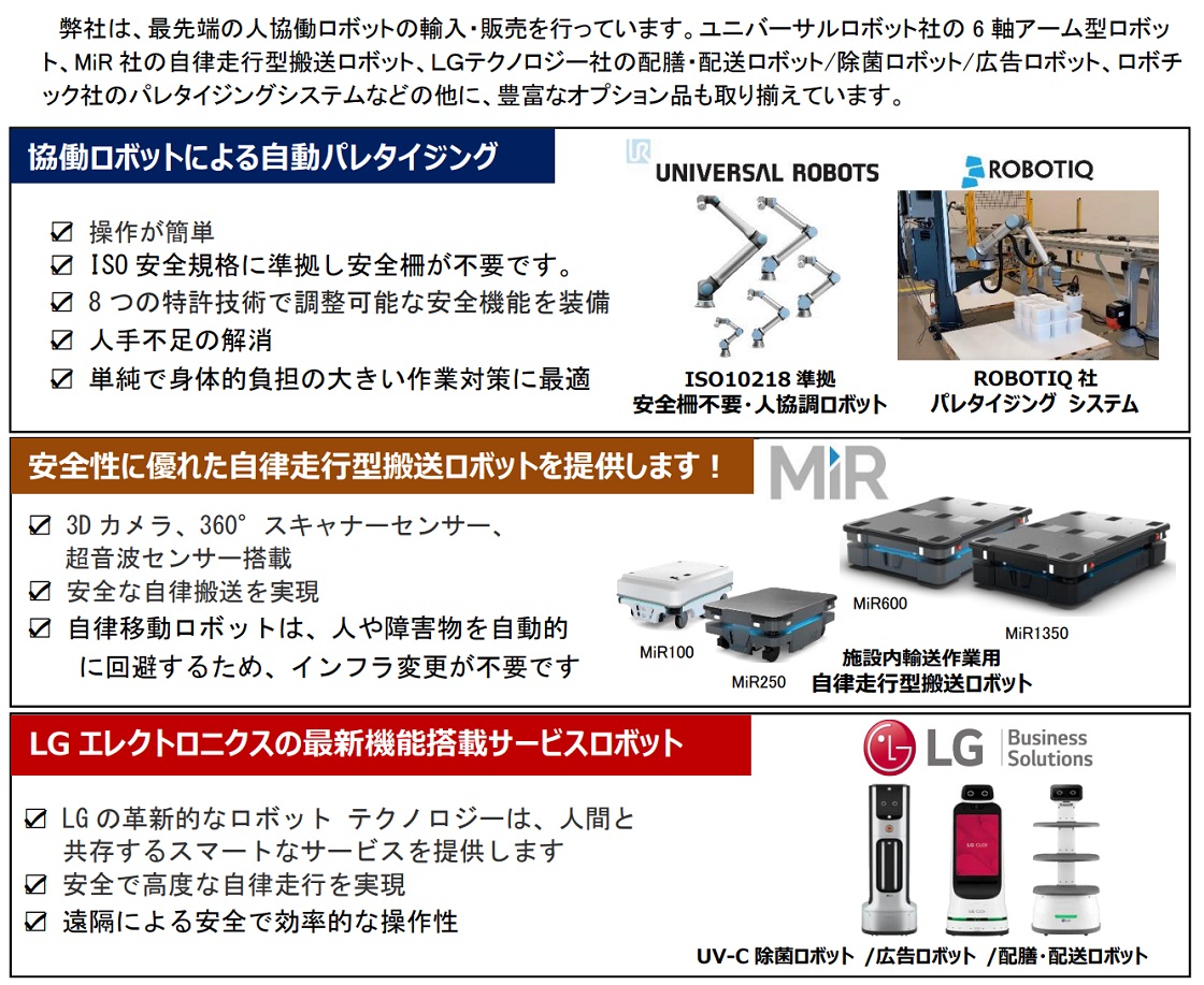 カンタム・ウシカタ株式会社PR画像・詳細はPDFファイルにて