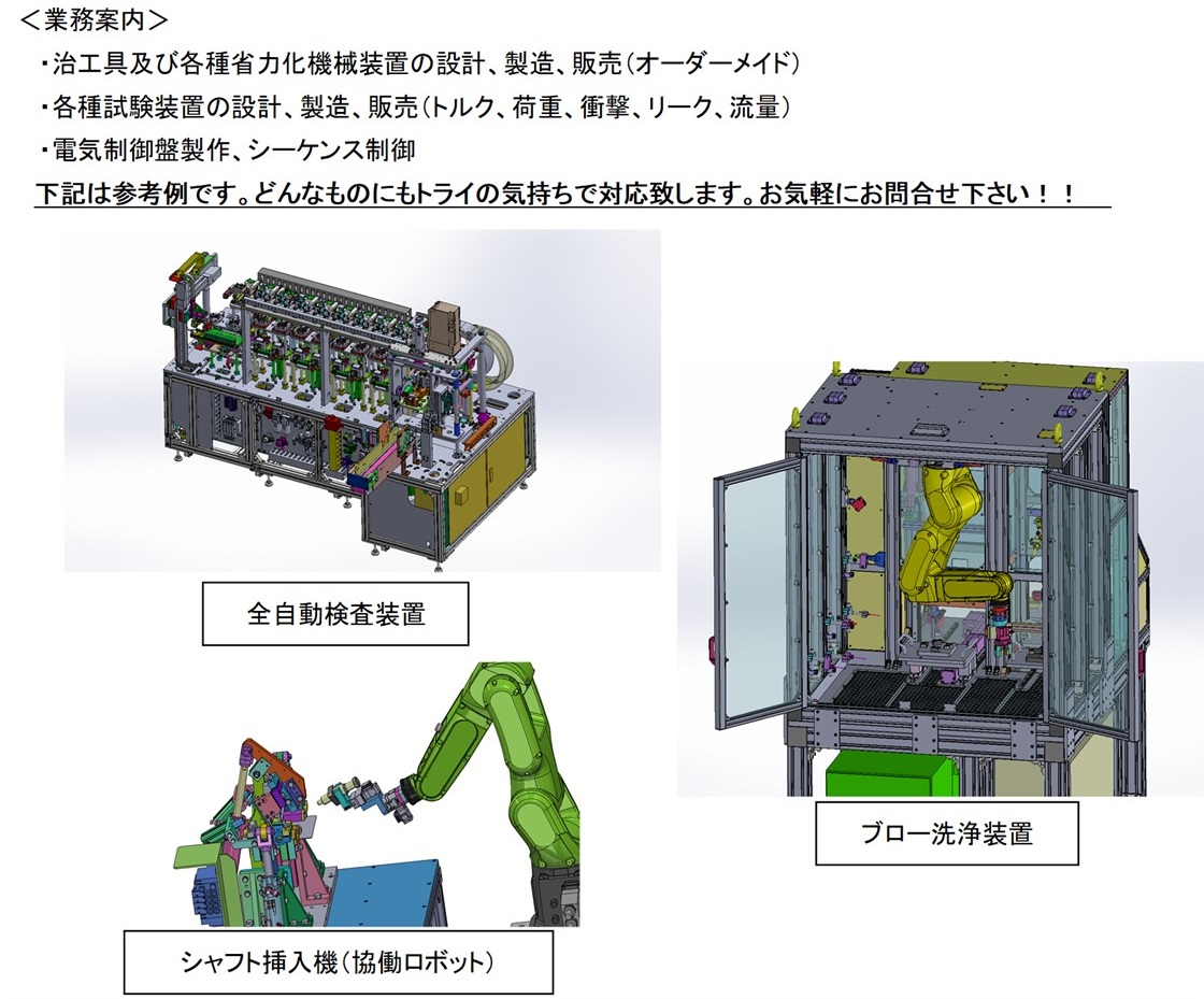 株式会社シグマ工業PR画像・詳細はPDFファイルにて