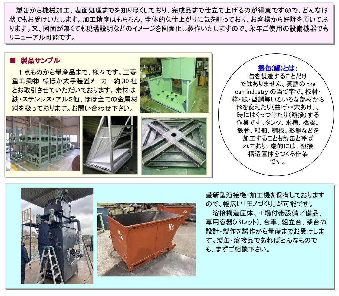 株式会社大丸製作所PR画像・詳細はPDFファイルにて