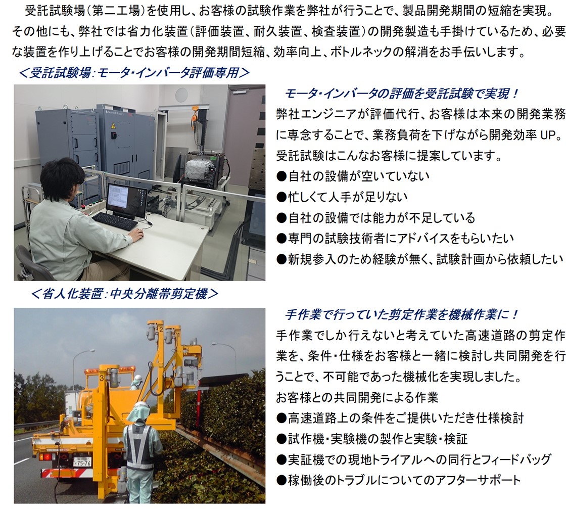 株式会社テクニカルサポートPR画像・詳細はPDFファイルにて