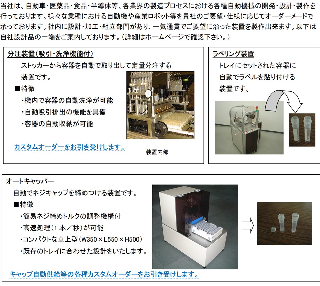 星工業株式会社PR画像・詳細はPDFファイルにて